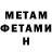 МЕТАДОН methadone not used