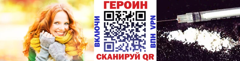 Героин Афган  сайты даркнета официальный сайт  Хотьково 