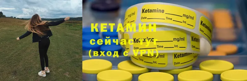 Кетамин ketamine  Хотьково 