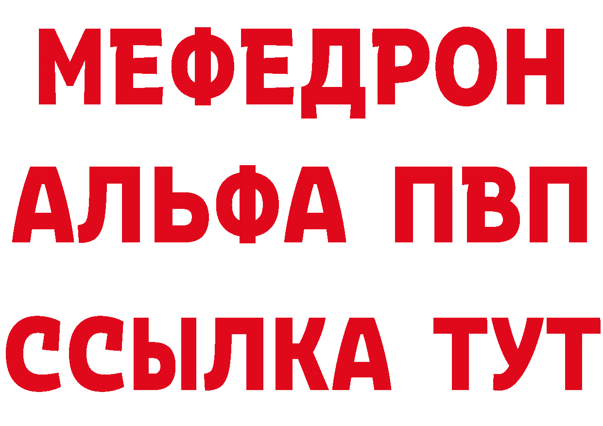 БУТИРАТ бутандиол рабочий сайт даркнет MEGA Хотьково