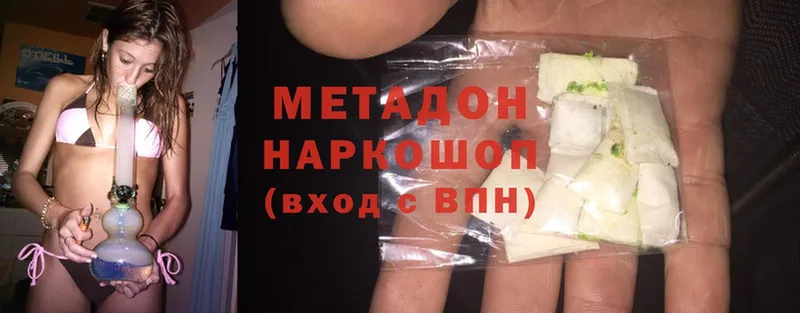 Метадон methadone  закладки  Хотьково 